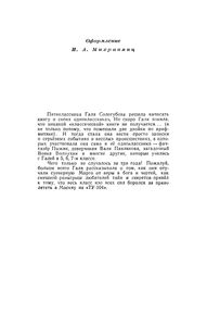 Записки Школьницы