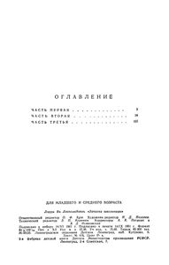 Записки Школьницы