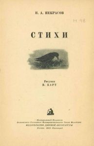 Стихи