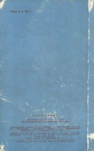 Советская детская литература восстановительного периода (1921-1925)