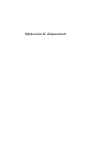 Советская детская литература восстановительного периода (1921-1925)