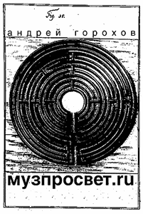 Музпросвет