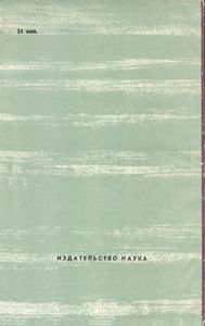 Б. Л. Розинг - основоположник электронного телевидения