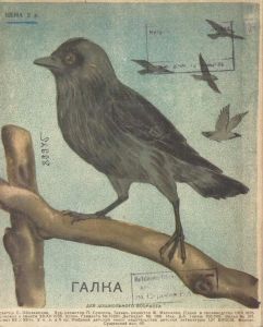 Птичий двор