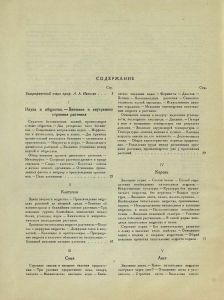 Жизнь растения