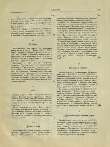 Жизнь растения