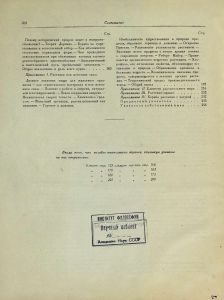 Жизнь растения