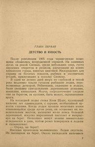 Щорс