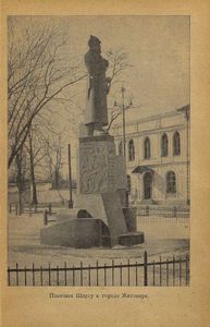 Щорс