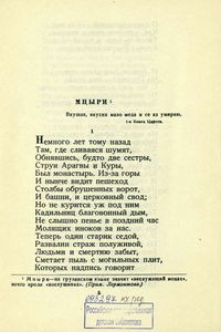 Мцыри