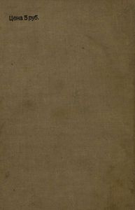 Хроника времен Карла IX. 1572. (Варфоломеевская ночь)