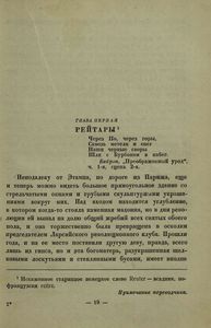 Хроника времен Карла IX. 1572. (Варфоломеевская ночь)