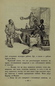 Хроника времен Карла IX. 1572. (Варфоломеевская ночь)