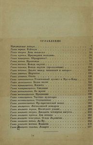 Хроника времен Карла IX. 1572. (Варфоломеевская ночь)