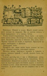 Санитарки