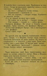 Санитарки