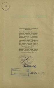 Плитка шоколада