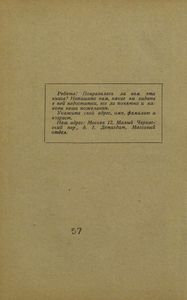 Плитка шоколада