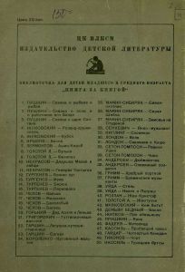 Нелло и Патраш
