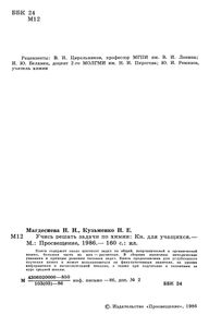 Учись Решать Задачи По Химии