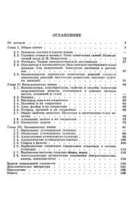 Учись Решать Задачи По Химии