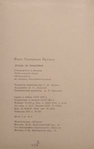 Этюды Об Эйнштейне