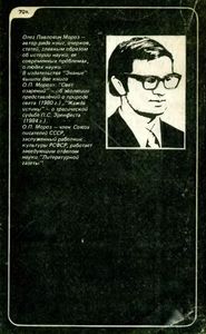 Прекрасна Ли Истина?