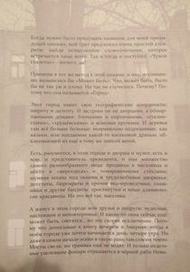 Город