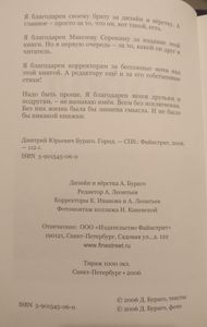Город