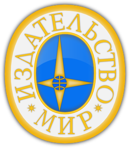 Mir Publishers
