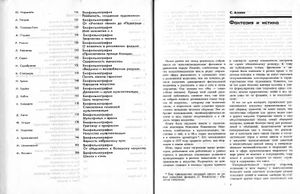 Мудрость Вымысла: Мастера Мультипликации О Себе И Своем Искусстве