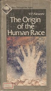 Origin of the Human Race