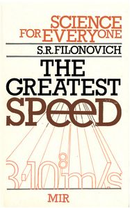 The Greatest Speed