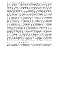 Морской Энциклопедический Справочник. Том 1. А-Н