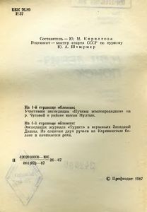 Наш Девиз-Поиск