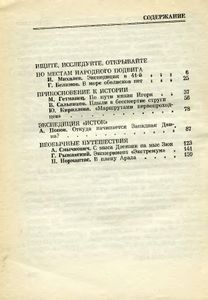 Наш Девиз-Поиск