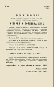 Будущее Западно-Сибирской Низменности