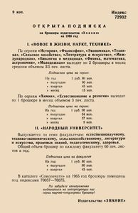 Завоевание Космоса И Вера В Бога