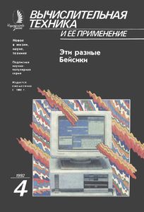 Эти Разные Бейсики