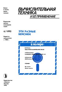Эти Разные Бейсики