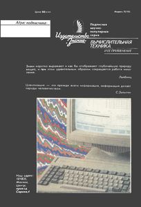 Эти Разные Бейсики