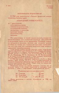 Питайтесь Правильно
