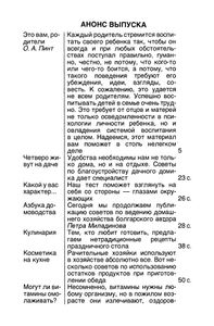 Наш Дом, Наш Быт 1992 № 3-4