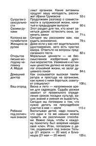 Наш Дом, Наш Быт 1992 № 3-4