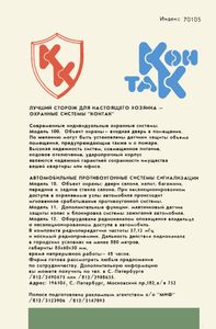 Наш Дом, Наш Быт 1992 № 3-4