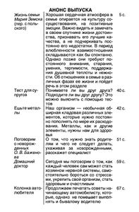 Наш Дом, Наш Быт 1992 № 5-6