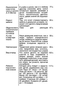 Наш Дом, Наш Быт 1992 № 5-6