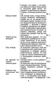 Наш Дом, Наш Быт 1993 № 1