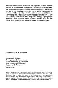 Наш Дом, Наш Быт 1993 № 1