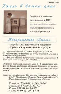 Наш Дом, Наш Быт 1993 № 2-3